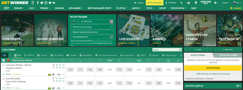 Discover the Thrilling World of Betting with Betwinner