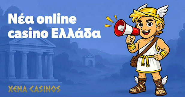 Τα Καλύτερα Online Καζίνο στην Ελλάδα - Οδηγός και Συμβουλές